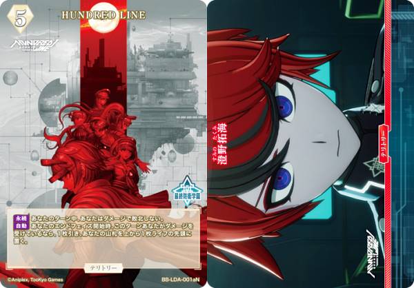 빌디바이드 TCG 브라이트 BB-LDA-001aN HUNDRED LINE/스미노 타쿠미 (N 노멀)부스터팩 HUNDRED LINE - 최종 방위 학원-