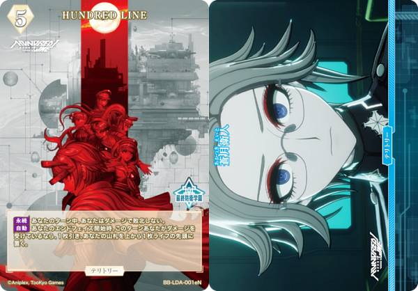 ビルディバイドTCG ブライト BB-LDA-001eN HUNDRED LINE/蒼月衛人 (N ノーマル) ブースターパック HUNDRED LINE -最終防衛学園-