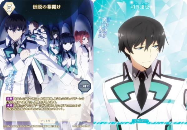 楽天市場】魔法科高校の劣等生（コレクション｜ホビー）の通販