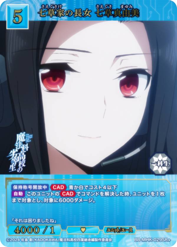 楽天市場】七草真由美の通販