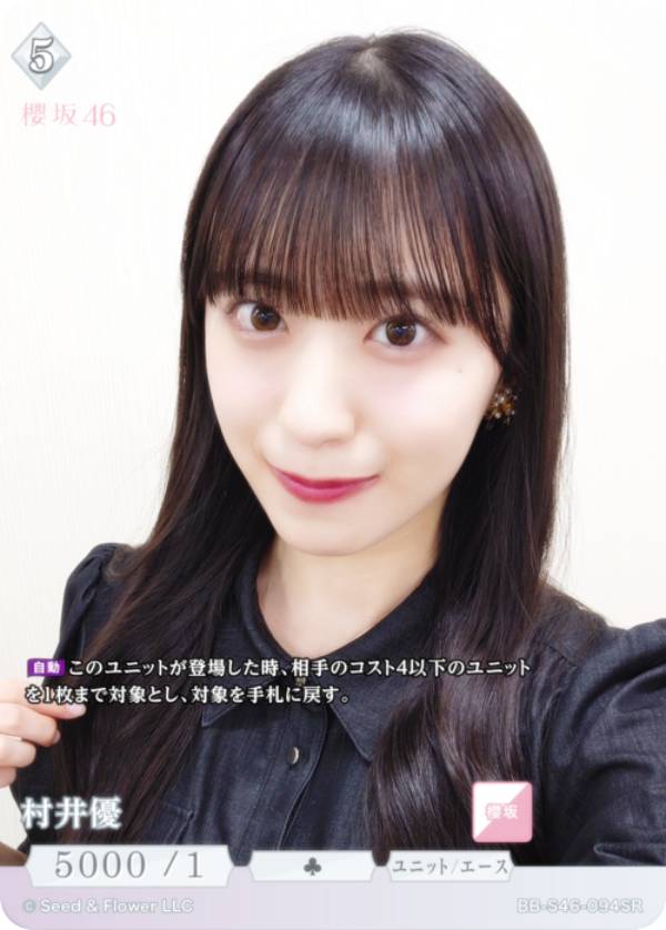 楽天市場】櫻坂46 ビルディバイドの通販