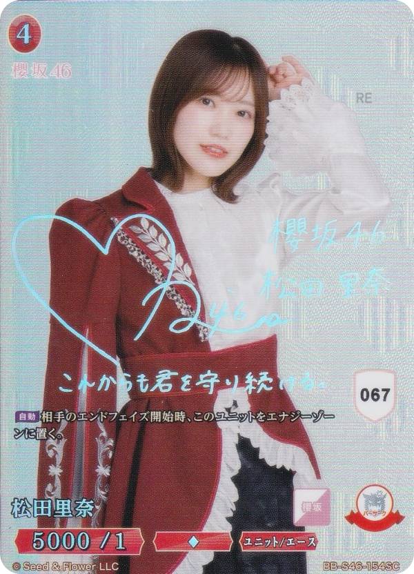 楽天市場】櫻坂46 ビルディバイドの通販