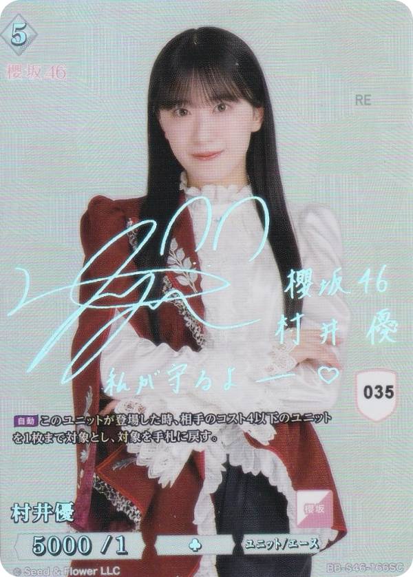 楽天市場】櫻坂46 ビルディバイドの通販