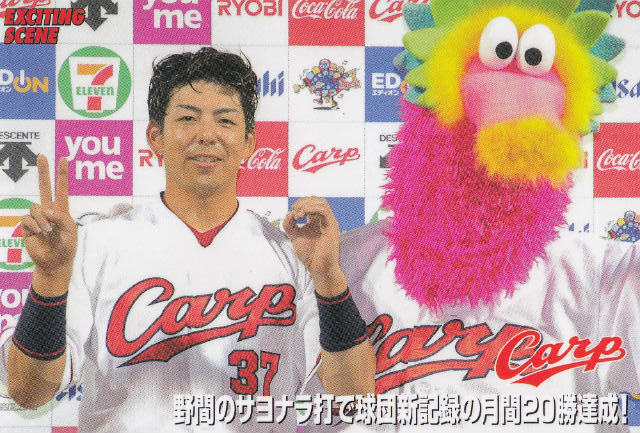 楽天市場】プロ野球 チップス 広島の通販