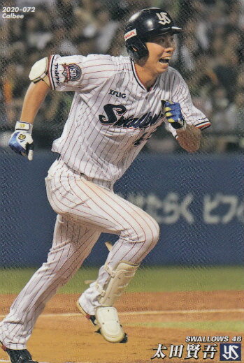 プロ野球チップス2020 第1弾 reg-072 太田賢吾 (ヤクルト/レギュラーカード)の商品画像