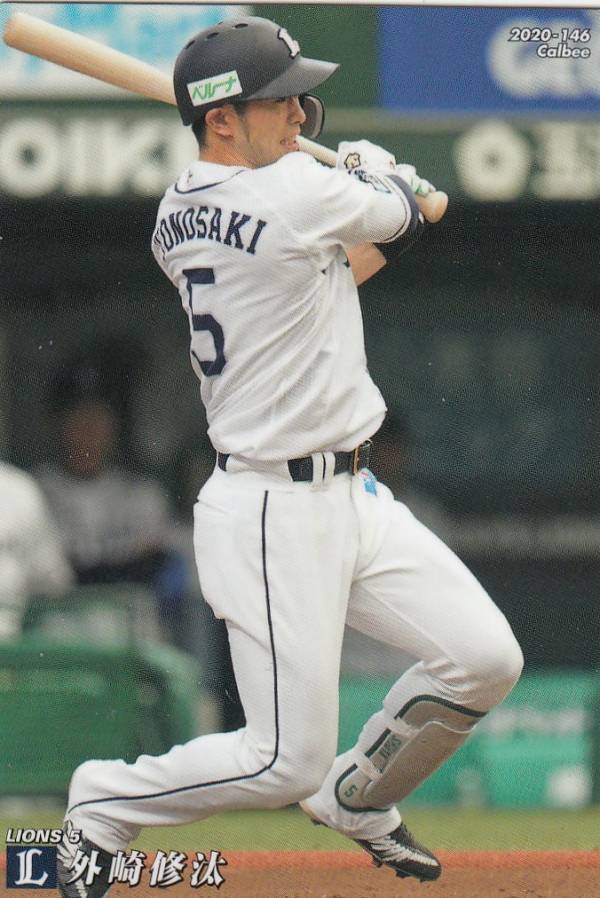 プロ野球チップス2020 第3弾 reg-146 外崎修汰 (西武/レギュラーカード)