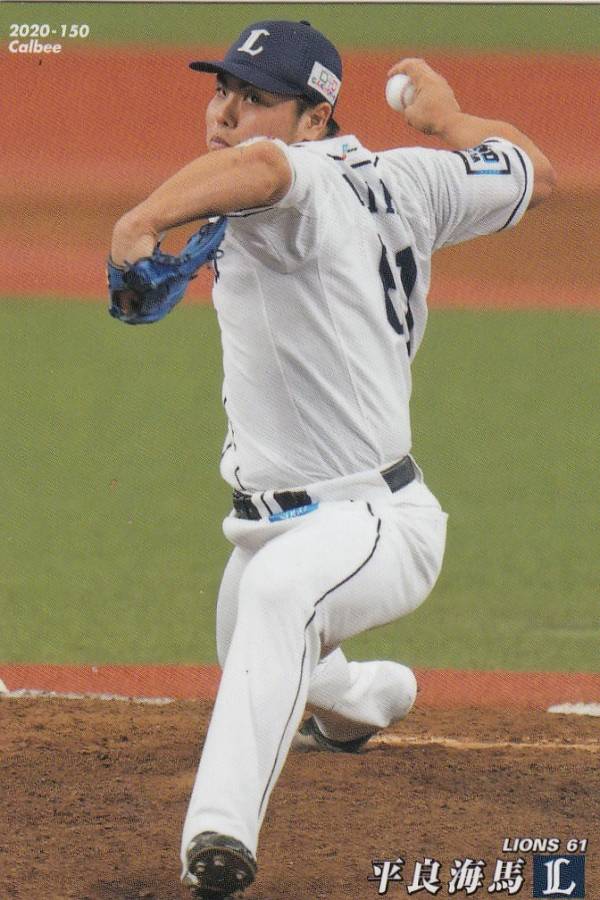 プロ野球チップス2020 第3弾 reg-150 平良海馬 (西武/レギュラーカード)の商品画像