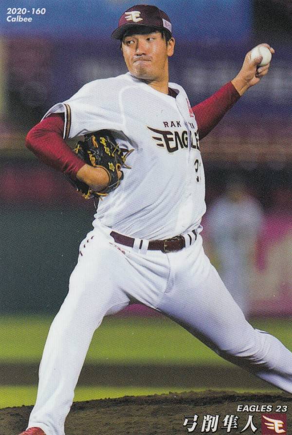 プロ野球チップス2020 第3弾 reg-160 弓削隼人 (楽天/レギュラーカード)