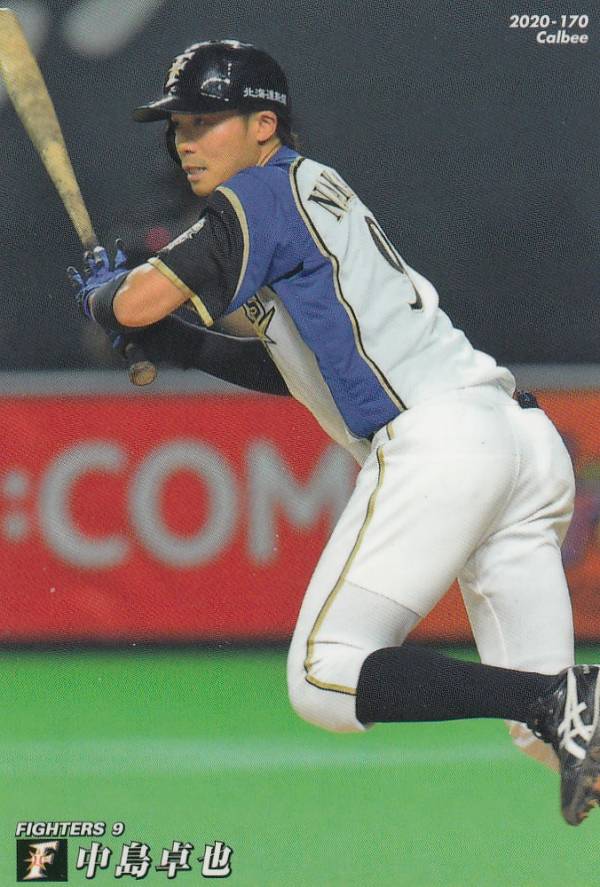 プロ野球チップス2020 第3弾 reg-170 中島卓也 (日本ハム/レギュラーカード)