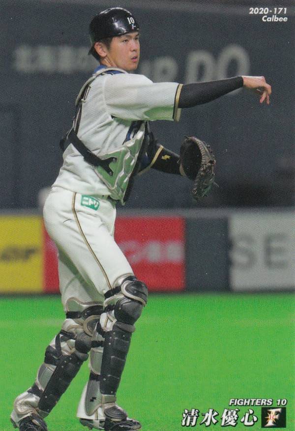 プロ野球チップス2020 第3弾 reg-171 清水優心 (日本ハム/レギュラーカード)の商品画像