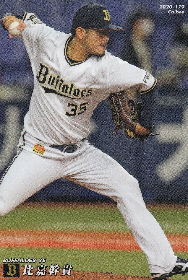 プロ野球チップス2020 第3弾 reg-179 比嘉幹貴 (オリックス/レギュラーカード)