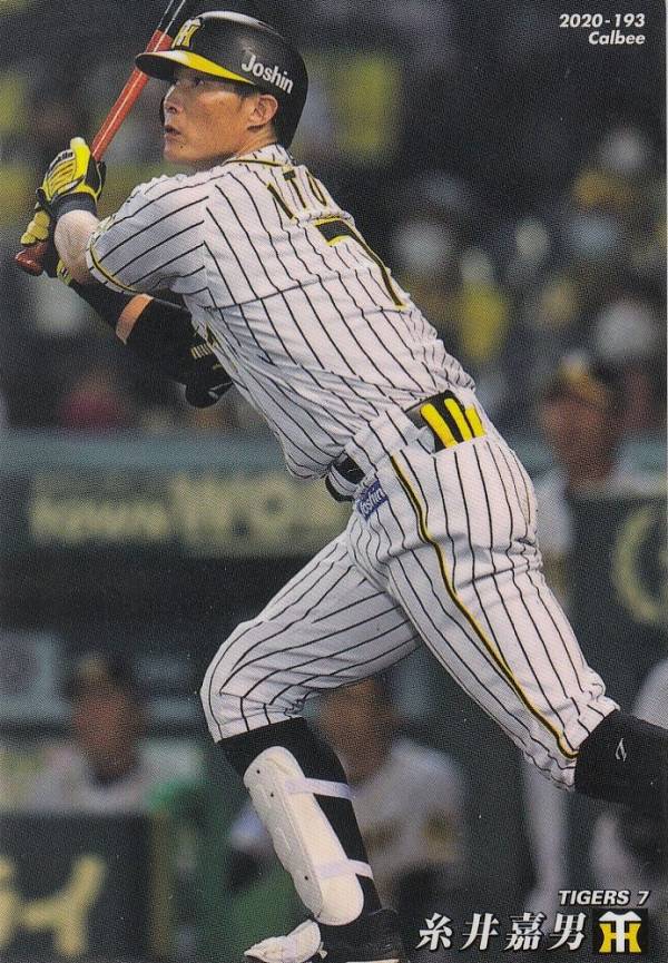 楽天市場】糸井嘉男 ユニホームの通販