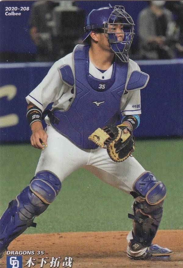 プロ野球チップス2020 第3弾 reg-208 木下拓哉 (中日/レギュラーカード)