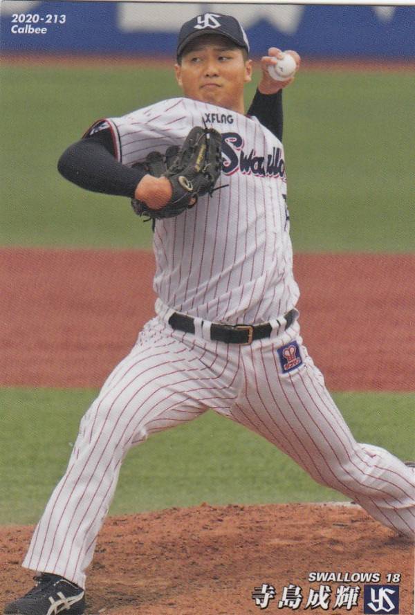 プロ野球チップス2020 第3弾 reg-213 寺島成輝 (ヤクルト/レギュラーカード)