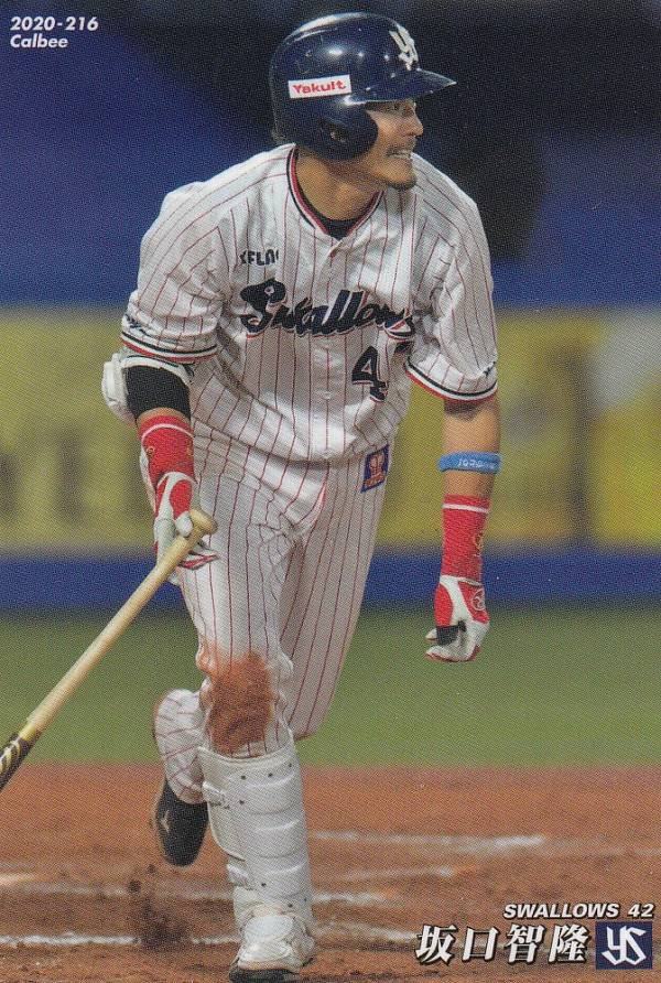 プロ野球チップス2020 第3弾 reg-216 坂口智隆 (ヤクルト/レギュラーカード)の商品画像