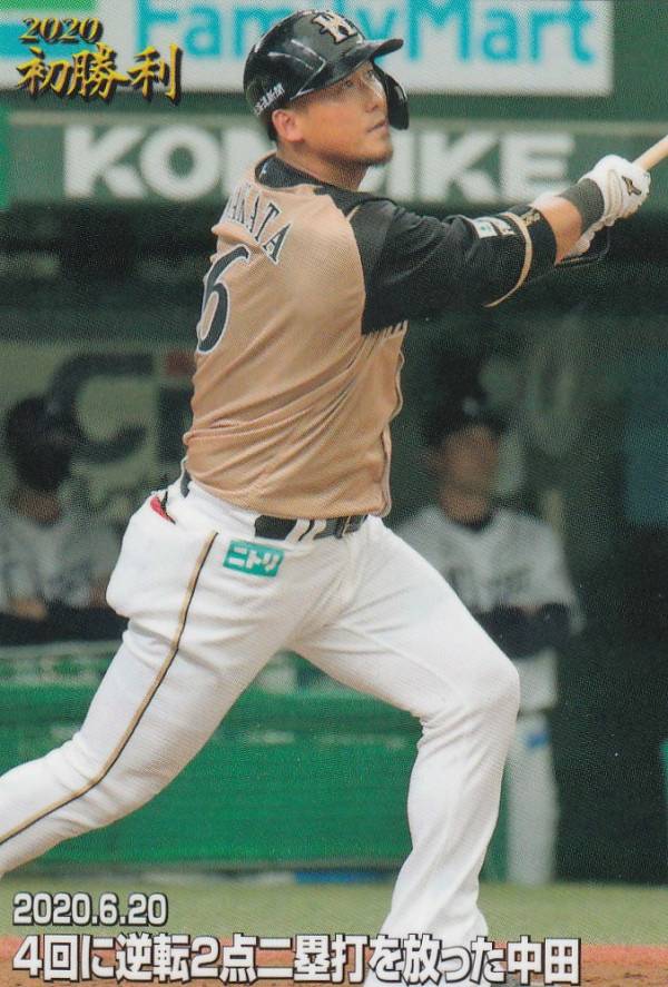 プロ野球チップス2020 第3弾 FW-05 中田　翔 (日本ハム/今季初勝利カード)の商品画像