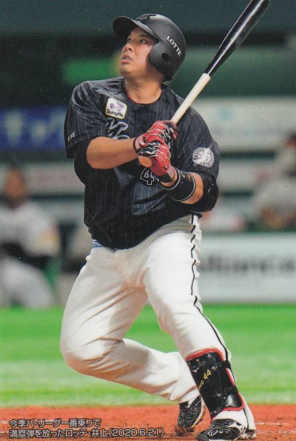 プロ野球チップス2020 第3弾 C-09 ロッテ：井上晴哉 (チェックリスト)の商品画像