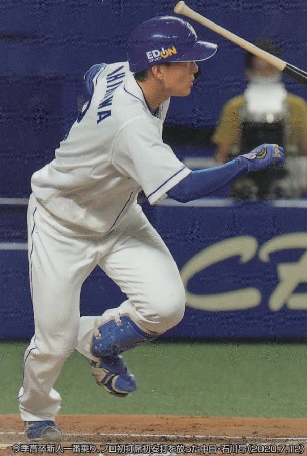 プロ野球チップス2020 第3弾 C-11 中日：石川昂弥 (チェックリスト)の商品画像