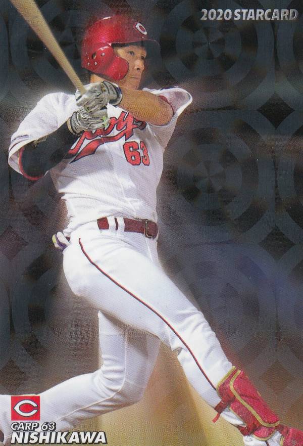 プロ野球チップス2020 第3弾 S-44 西川龍馬 (広島/スターカード)の商品画像