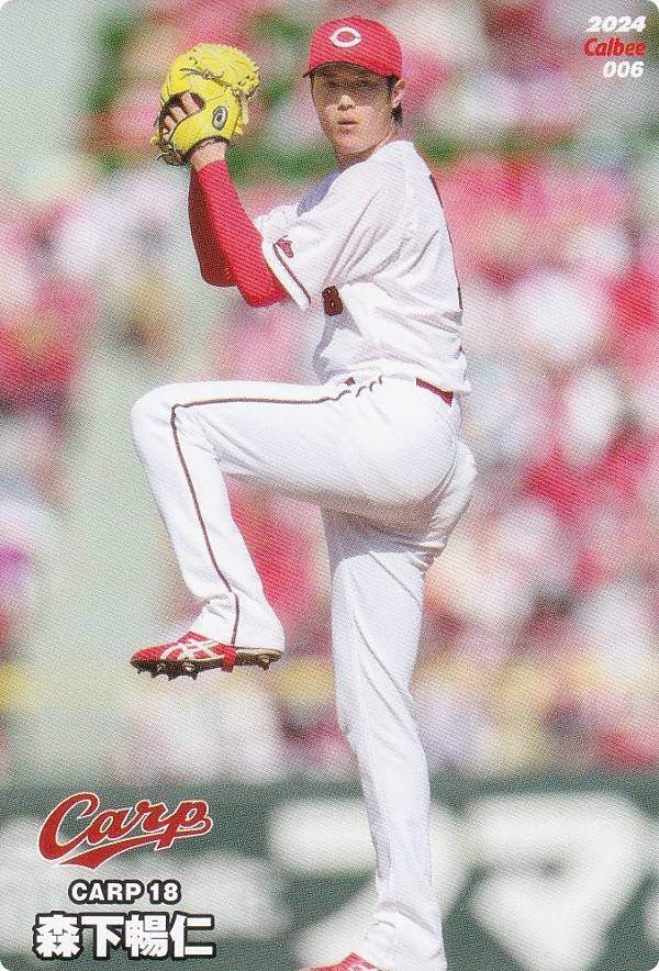 プロ野球チップス2024 第1弾 reg-006 森下　暢仁 (広島/レギュラーカード)の商品画像