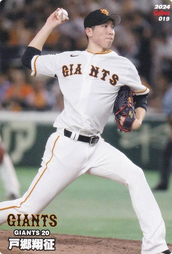 プロ野球チップス2024 第1弾 reg-019 戸郷　翔征 (巨人/レギュラーカード)の商品画像