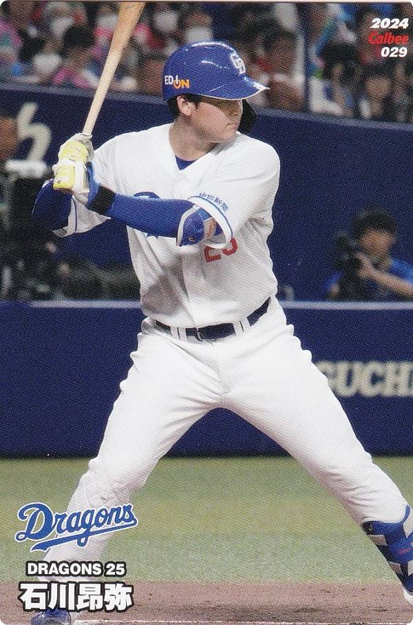 プロ野球チップス2024 第1弾 reg-029 石川　昂弥 (中日/レギュラーカード)の商品画像