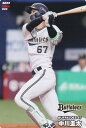 プロ野球チップス2024 第1弾 reg-034 中川　圭太 (オリックス/レギュラーカード)の商品画像