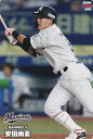 プロ野球チップス2024 第1弾 reg-036 安田　尚憲 (ロッテ/レギュラーカード)の商品画像