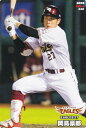 プロ野球チップス2024 第1弾 reg-048 岡島 豪郎 (楽天/レギュラーカード)