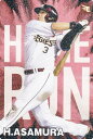 プロ野球チップス2024 第1弾 HR-10 浅村 栄斗 (楽天/チーム本塁打王カード)(3)