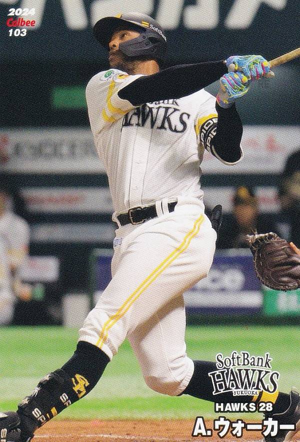 プロ野球チップス2024 第2弾 reg-103 A.ウォーカー (ソフトバンク/レギュラーカード)の商品画像