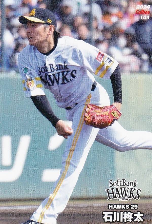 プロ野球チップス2024 第2弾 reg-104 石川　柊太 (ソフトバンク/レギュラーカード)