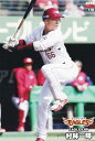 プロ野球チップス2024 第2弾 reg-110 村林 一輝 (楽天/レギュラーカード)
