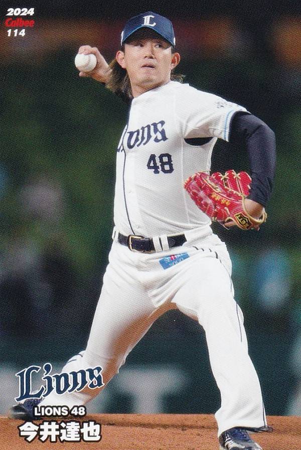 プロ野球チップス2024 第2弾 reg-114 今井　達也 (西武/レギュラーカード)