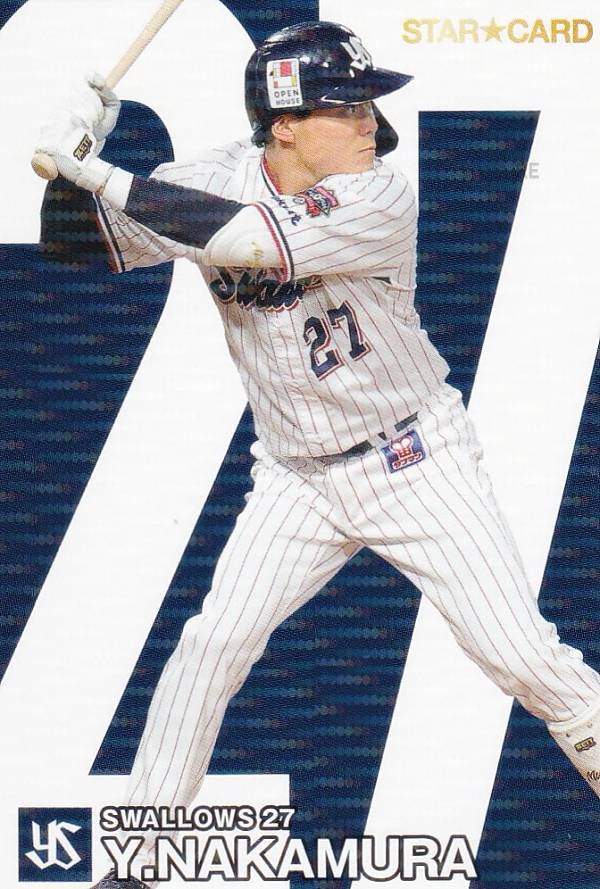 プロ野球チップス2024 第2弾 S-34 中村　悠平 (ヤクルト/スターカード)の商品画像