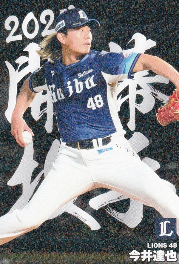 プロ野球チップス2024 第2弾 OP-11 今井　達也 (西武/開幕投手カード)