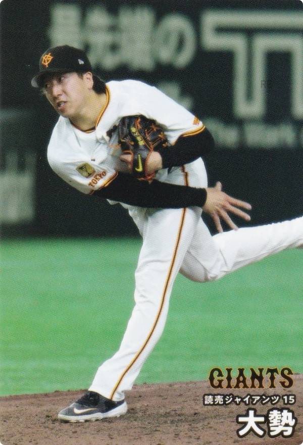 プロ野球チップス2025 第2弾 reg-064 大勢 (巨人/レギュラーカード)の商品画像