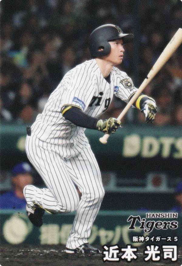 楽天市場】プロ野球 カード 近本の通販