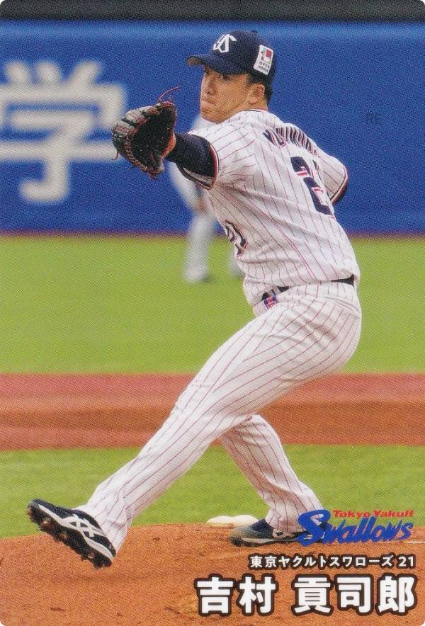 プロ野球チップス2025 第2弾 reg-084 吉村 貢司郎 (ヤクルト/レギュラーカード)の商品画像