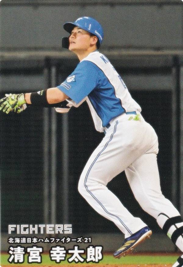 プロ野球チップス2025 第2弾 reg-098 清宮 幸太郎 (日本ハム/レギュラーカード)の商品画像