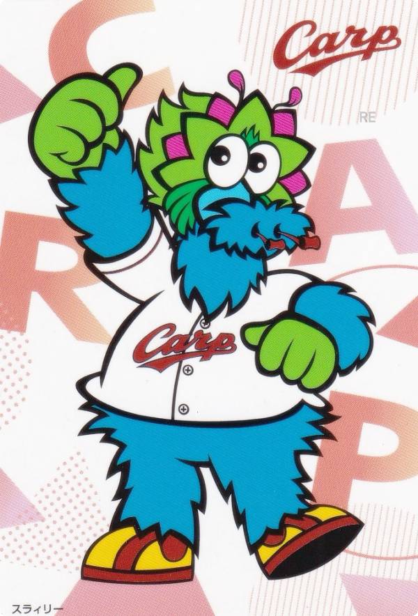 【未開封】広島東洋カープ⭐︎2015年版スラィリーチェア 2025年最新】➉スラィリー、スラィリーの人気アイテム - メルカリ