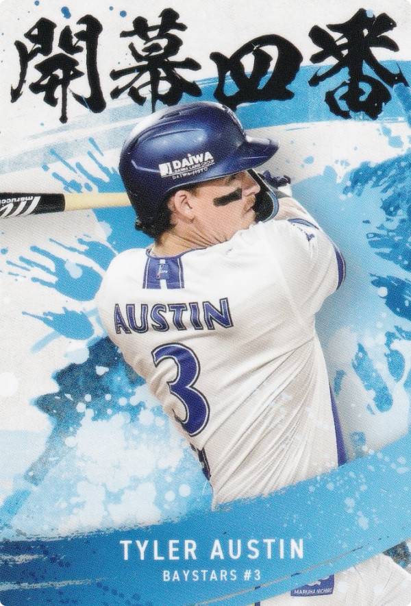 プロ野球チップス2025 第2弾 OC-03 T.オースティン (DeNA/開幕4番カード)