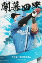 プロ野球チップス2025 第2弾 OC-08 野村 佑希 (日本ハム/開幕4番カード)