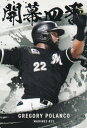 プロ野球チップス2025 第2弾 OC-09 G.ポランコ (ロッテ/開幕4番カード)