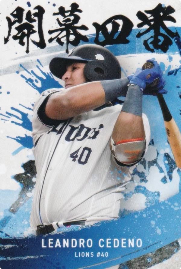 プロ野球チップス2025 第2弾 OC-12 L.セデーニョ (西武/開幕4番カード)