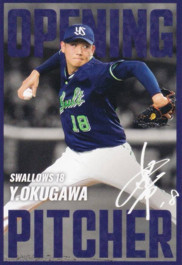 プロ野球チップス2025 第2弾 OP-05 奥川 恭伸 (ヤクルト/開幕投手カード)