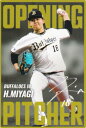 プロ野球チップス2025 第2弾 OP-11 宮城 大弥 (オリックス/開幕投手カード)