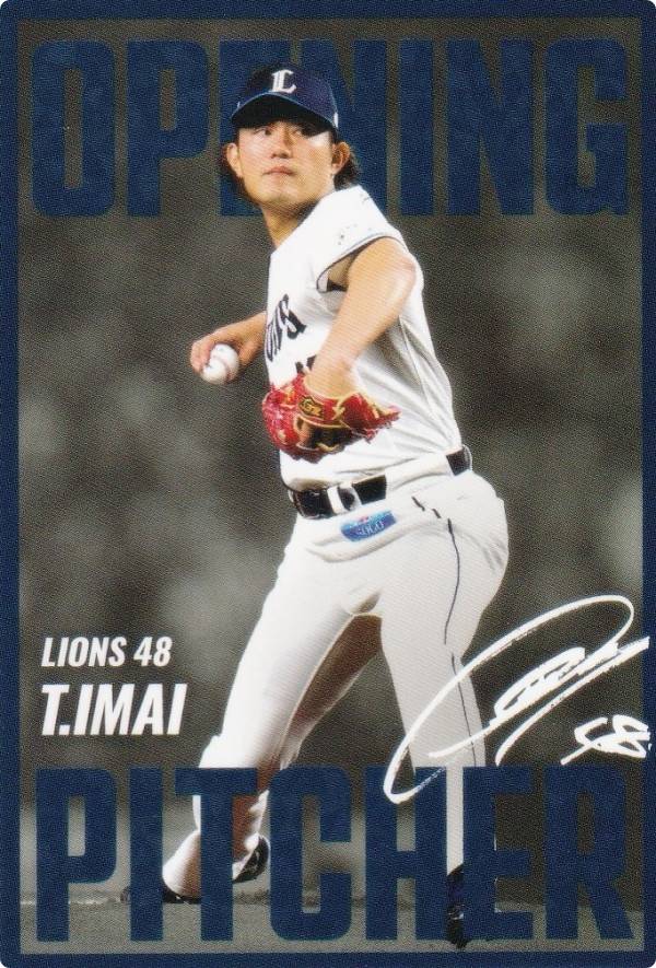 プロ野球チップス2025 第2弾 OP-12 今井 達也 (西武/開幕投手カード)