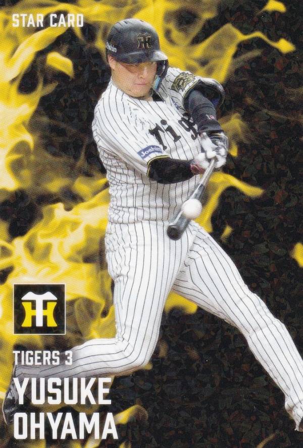 Rakuten - プロ野球チップス2025 第2弾 S-27 大山 悠輔 (阪神/スターカード)