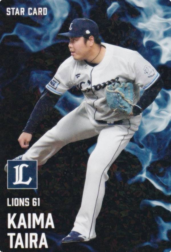 プロ野球チップス2025 第2弾 S-48 平良 海馬 (西武/スターカード)の商品画像